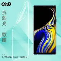 在飛比找樂天市場購物網優惠-QinD SAMSUNG Galaxy Note 9 抗藍光