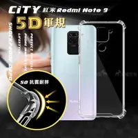 在飛比找momo購物網優惠-【CITY戰車系列】紅米Redmi Note 9 5D軍規防