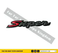 在飛比找Yahoo!奇摩拍賣優惠-遠的要命偉士王國 Vespa PIAGGIO GTS Sup