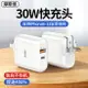 摩斯維 蘋果充電器30w快充pd充電頭雙口typec插頭多口適用iPhone13/12pro手機usb數據線11/x沖ipad