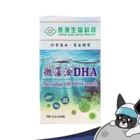 在飛比找蝦皮購物優惠-長庚生技 微藻油DHA軟膠囊 90粒 : 微藻油DHA 植物