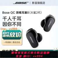 在飛比找樂天市場購物網優惠-{最低價 公司貨}Bose大鯊二代真無線藍牙耳機入耳式消噪降