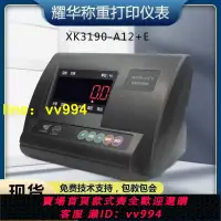 在飛比找樂天市場購物網優惠-耀華XK3190A12E電子秤顯示器電子秤秤重100kg50