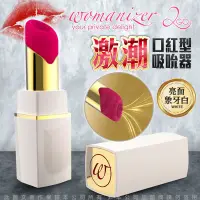 在飛比找蝦皮購物優惠-德國Womanizer 2GO 玩美女人 仿口交 深度吮吸按