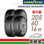 【GOODYEAR 固特異】輪胎 固特異 AMG-2056016吋_四入組_205/60/16(車麗屋)