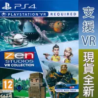 在飛比找Yahoo奇摩拍賣-7-11運費0元優惠優惠-【一起玩】PS4 VR Zen Studios VR遊戲四合