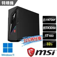 在飛比找momo購物網優惠-【MSI 微星】i7 RTX3050特仕電腦(Infinit