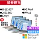 Microsoft 微軟 Surface Laptop GO2 (i5/8G/256G) 輕薄筆電