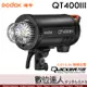Godox 神牛 QT400III QT600III QT1200III 3代 閃客閃光燈／高速回電 影棚．數位達人