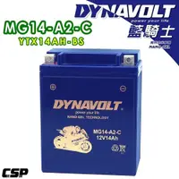 在飛比找PChome24h購物優惠-【Dynavolt 藍騎士】MG14-A2-C(等同YUAS