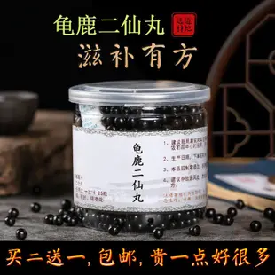 辉字堂丶龜鹿二仙丹丸 龜鹿二仙膠材料品質原料200g