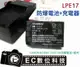 【EC數位】CANON EOSM3 750D 760D 可超取 LP-E17 LPE17 電池 +充電器