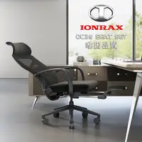 在飛比找PChome24h購物優惠-IONRAX OC3s SEAT SET 全黑 辦公椅/電腦