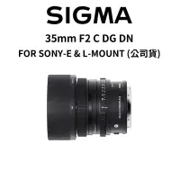 在飛比找蝦皮商城優惠-SIGMA 35mm F2 C DG DN FOR SONY