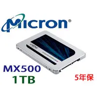 在飛比找PChome商店街優惠-限量 美光 Micron SSD MX500 1T 1TB 