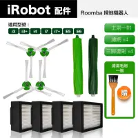 在飛比找momo購物網優惠-【Janpost】iRobot Roomba i7 i7+ 