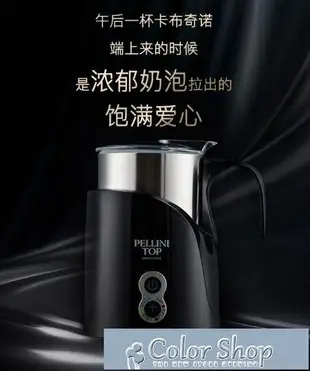 奶泡機 義大利PELLINI全自動奶泡機家用電動冷熱牛奶咖啡打奶泡器發泡機