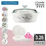 在飛比找遠傳friDay購物優惠-【美國康寧 Corningware】3.2L圓型陶瓷康寧鍋-