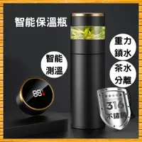 在飛比找蝦皮購物優惠-CJ 316不鏽鋼 顯示溫度 316保溫瓶 保溫杯 不鏽鋼保