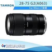 在飛比找蝦皮購物優惠-《視冠》現貨 TAMRON 28-75mm F2.8 DiI