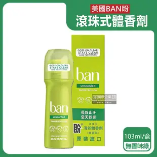 【ban 盼】長效止汗約24小時滾珠式清新體香劑103ml/盒(大容量制汗滾珠瓶,運動汗味體香膏,腋下除臭劑,全天乾爽止汗劑)