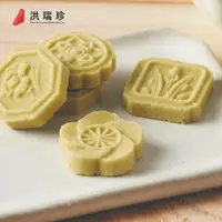 在飛比找蝦皮商城優惠-【洪瑞珍Since1947】綠豆糕(120g/12入)