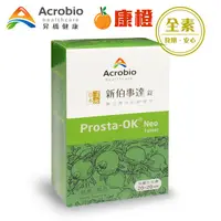 在飛比找蝦皮購物優惠-【昇橋】Prosta-OK Neo 新伯事達 (1盒入，共4