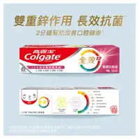 在飛比找屈臣氏網路商店優惠-高露潔Colgate 高露潔全效專業抗敏感牙膏150g