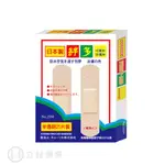 絆多 BIND-IN 巧麗貼保護絆 半透明 25片/盒 NO.2550 膚色 OK蹦 防水 公司貨【立赫藥局】