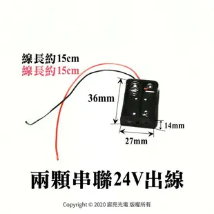 diy配件 23A電池盒 DC12V DC24V