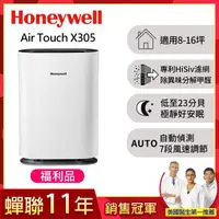 在飛比找森森購物網優惠-【福利品】美國Honeywell Air Touch X30