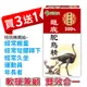 買3送1【好朋友】漢方精萃 龜鹿鴕鳥精300%加強版60顆/盒(5合1黃金配方軟硬兼顧雙效合一) (4.5折)