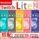 【Nintendo 任天堂】Switch Lite 主機( 日本公司貨)支援中文+玻璃貼+攜帶包