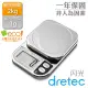 【DRETEC】『 閃光 』大螢幕廚房料理電子秤-亮銀色-2kg(KS-209CR)