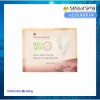 在飛比找環球Online優惠-Sea of Spa 特殊死海足鹽