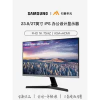 在飛比找蝦皮購物優惠-三星 SAMSUNG 24/27寸 IPS 顯示器 75Hz