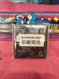 在飛比找Yahoo!奇摩拍賣優惠-現貨sony原廠電池/BA950/ZR/C5502