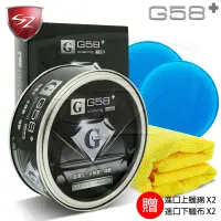 在飛比找Sz車體防護美學優惠-G58 棕櫚蠟