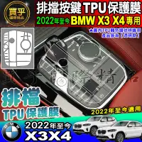 在飛比找蝦皮商城精選優惠-【現貨】BMW 2022年至今 X3 X4 G01 G02 