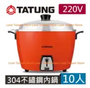 NEW TATUNG TAC-10L-DV2R 10 CUP Rice Cooker Pot Voltage (AC 220V)