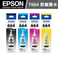 在飛比找PChome24h購物優惠-EPSON T664 四色一組 原廠墨水