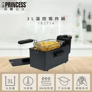 【PRINCESS】荷蘭公主 3L溫控電炸鍋/油炸鍋182714