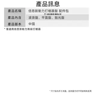 小米有品 倍思 新動力 打蠟機 配件 耗材 補充包 打蠟器 海綿 打蠟棉 拋光棉 打蠟 上蠟 波浪棉 洗車棉【APP下單9%點數回饋】