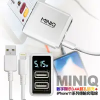 在飛比找PChome24h購物優惠-MINIQ智慧型數字顯示3.4A雙孔旅充頭+iPhone11