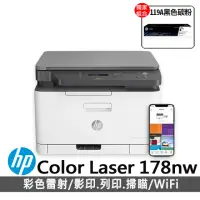 在飛比找momo購物網優惠-【HP 惠普】搭黑色碳粉匣★Color Laser 178n