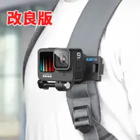 在飛比找PChome24h購物優惠-睿谷 GOPRO DJI 新款背包夾 運動相機適用 副廠