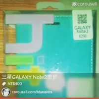 在飛比找蝦皮購物優惠-三星GALAXY Note2皮套