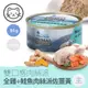 【耐吉斯】#3 源野獵食客主食罐-貓用全雞+鮭魚肉絲派佐薑黃 85克(24罐/箱)(貓主食罐)