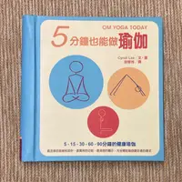 在飛比找蝦皮購物優惠-5分鐘也能做瑜伽 線圈精裝│遠流│Cyndi Lee、Lau