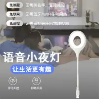 在飛比找Yahoo!奇摩拍賣優惠-爆款新品usb燈迷你聲控小臺燈氛圍充電便攜智能語音聲控小夜燈